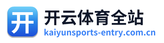 开云体育全站 Logo